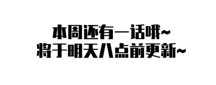 漫画《我靠无敌被动打出成吨伤害！》第70话 永恒巅峰NB第204张图