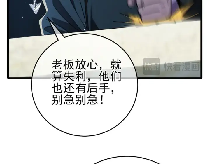 漫画《我靠无敌被动打出成吨伤害！》第70话 永恒巅峰NB第21张图