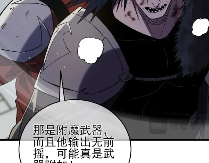 漫画《我靠无敌被动打出成吨伤害！》第70话 永恒巅峰NB第35张图