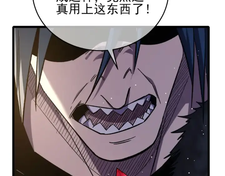 漫画《我靠无敌被动打出成吨伤害！》第70话 永恒巅峰NB第37张图