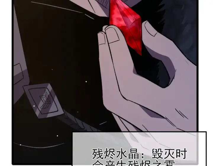 漫画《我靠无敌被动打出成吨伤害！》第70话 永恒巅峰NB第38张图