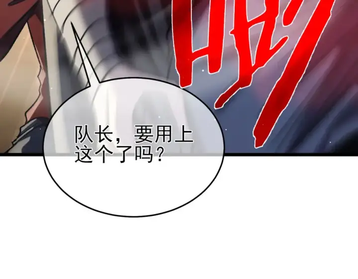 漫画《我靠无敌被动打出成吨伤害！》第70话 永恒巅峰NB第42张图
