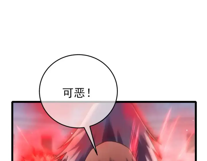 漫画《我靠无敌被动打出成吨伤害！》第70话 永恒巅峰NB第44张图