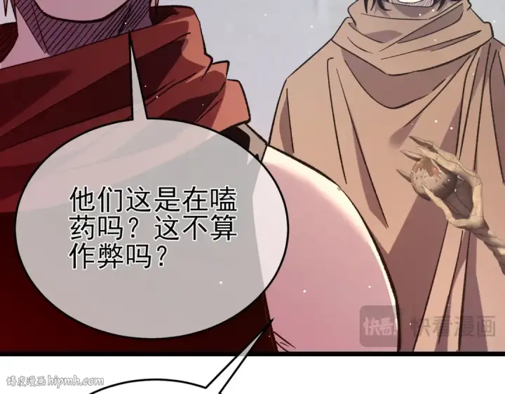 漫画《我靠无敌被动打出成吨伤害！》第70话 永恒巅峰NB第48张图