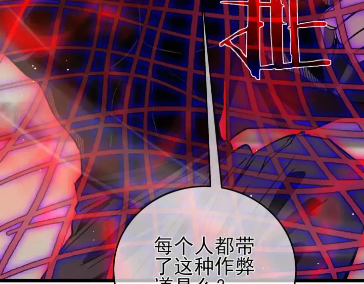 漫画《我靠无敌被动打出成吨伤害！》第70话 永恒巅峰NB第52张图
