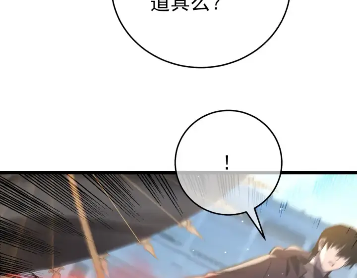 漫画《我靠无敌被动打出成吨伤害！》第70话 永恒巅峰NB第53张图
