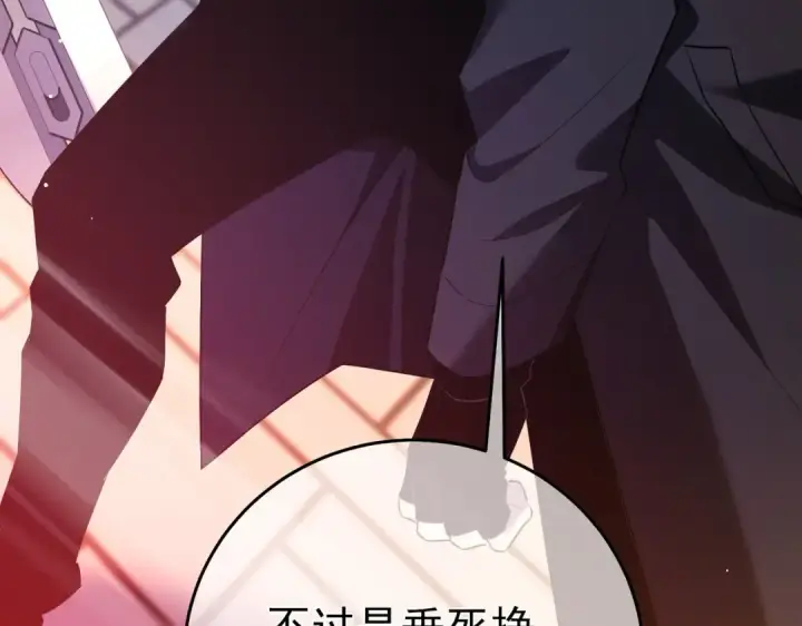 漫画《我靠无敌被动打出成吨伤害！》第70话 永恒巅峰NB第66张图