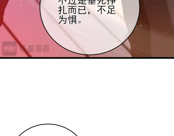 漫画《我靠无敌被动打出成吨伤害！》第70话 永恒巅峰NB第67张图