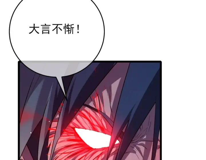 漫画《我靠无敌被动打出成吨伤害！》第70话 永恒巅峰NB第68张图