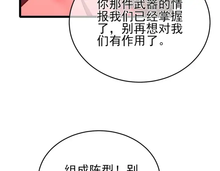 漫画《我靠无敌被动打出成吨伤害！》第70话 永恒巅峰NB第70张图