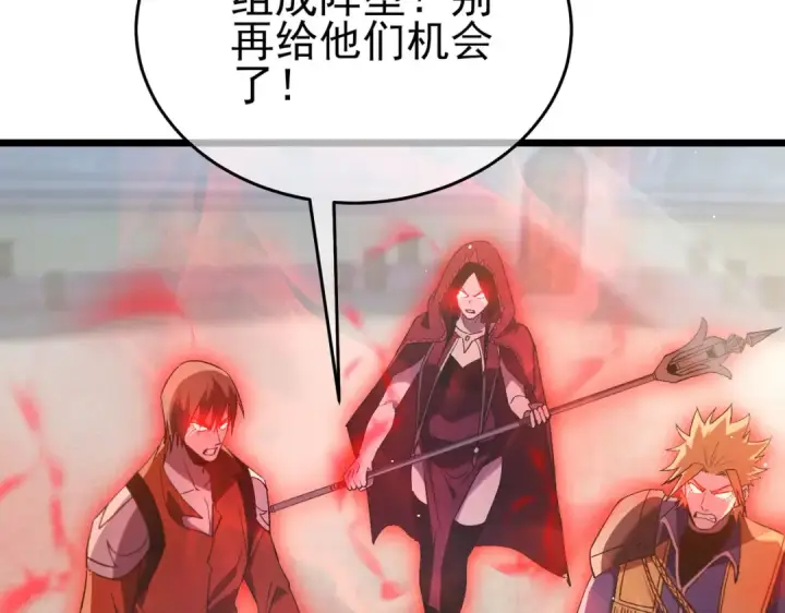 漫画《我靠无敌被动打出成吨伤害！》第70话 永恒巅峰NB第71张图
