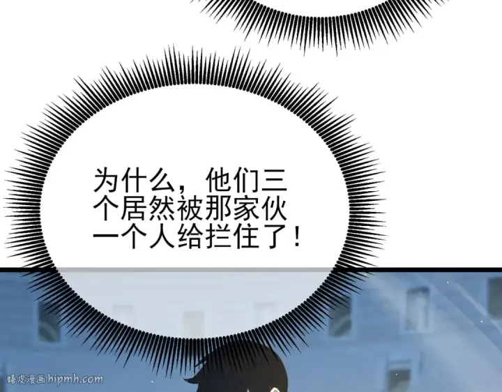 漫画《我靠无敌被动打出成吨伤害！》第70话 永恒巅峰NB第8张图