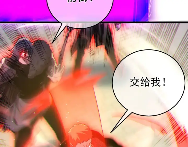漫画《我靠无敌被动打出成吨伤害！》第70话 永恒巅峰NB第89张图