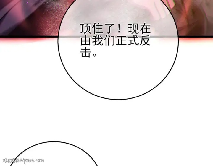 漫画《我靠无敌被动打出成吨伤害！》第70话 永恒巅峰NB第96张图