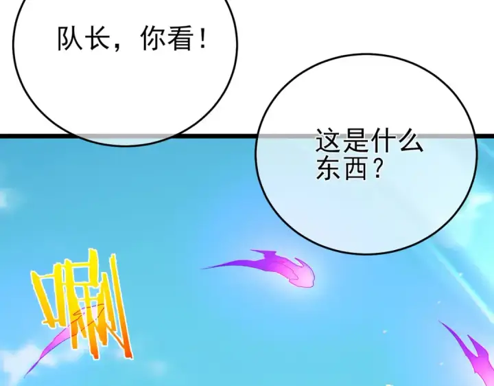 漫画《我靠无敌被动打出成吨伤害！》第70话 永恒巅峰NB第97张图