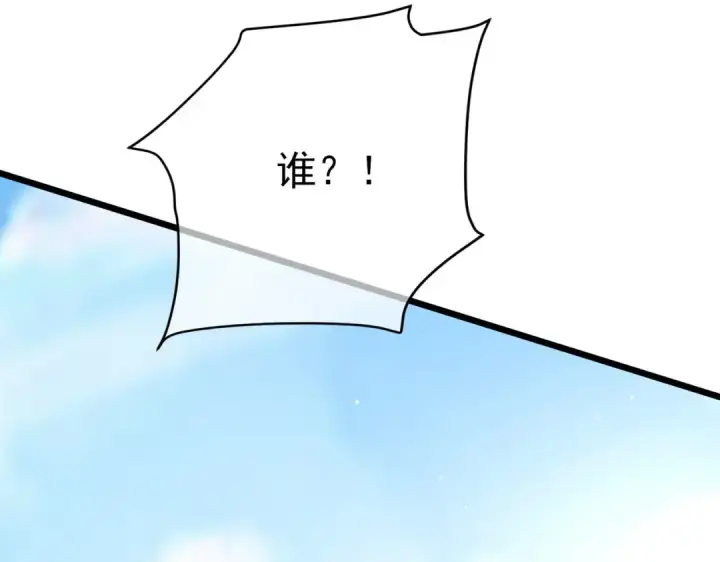 漫画《我靠无敌被动打出成吨伤害！》第71话 强大人脉第101张图