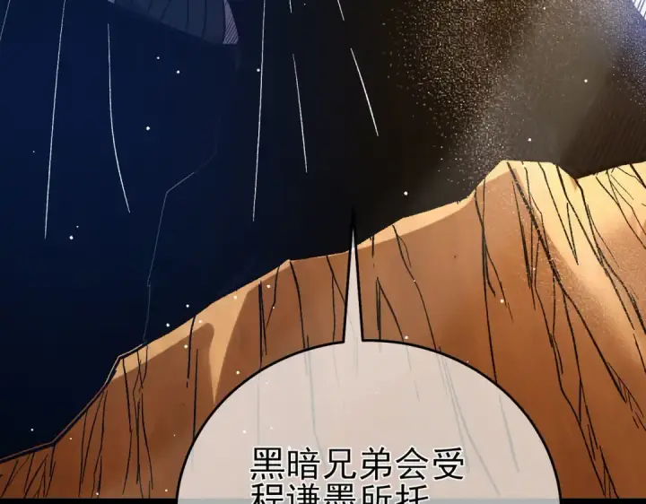 漫画《我靠无敌被动打出成吨伤害！》第71话 强大人脉第103张图