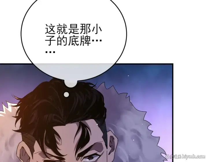 漫画《我靠无敌被动打出成吨伤害！》第71话 强大人脉第112张图