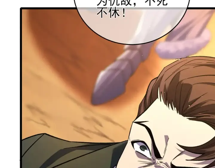 漫画《我靠无敌被动打出成吨伤害！》第71话 强大人脉第132张图