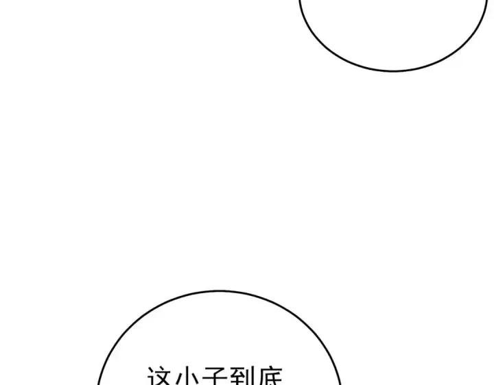 漫画《我靠无敌被动打出成吨伤害！》第71话 强大人脉第138张图