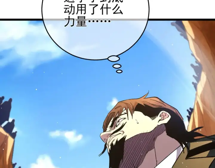 漫画《我靠无敌被动打出成吨伤害！》第71话 强大人脉第139张图
