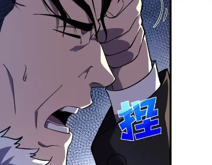 漫画《我靠无敌被动打出成吨伤害！》第71话 强大人脉第15张图