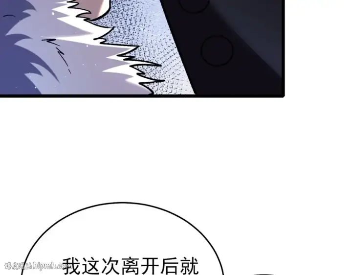 漫画《我靠无敌被动打出成吨伤害！》第71话 强大人脉第16张图