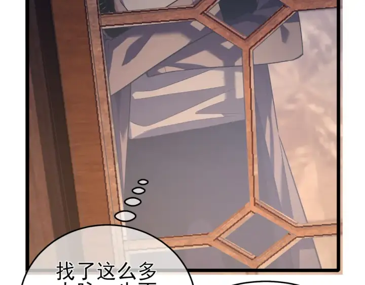 漫画《我靠无敌被动打出成吨伤害！》第71话 强大人脉第161张图