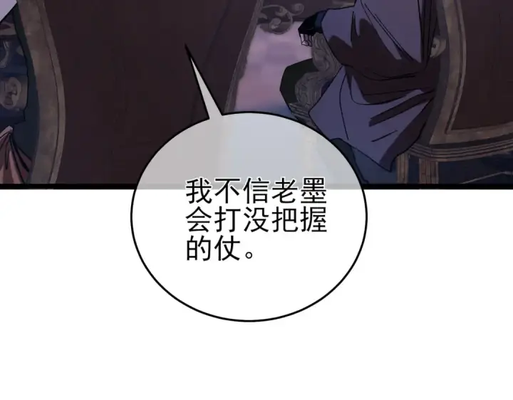 漫画《我靠无敌被动打出成吨伤害！》第71话 强大人脉第165张图