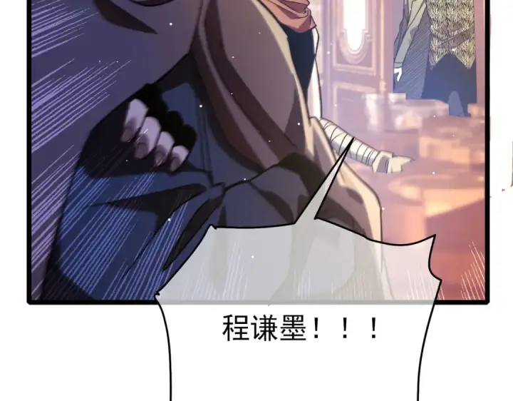 漫画《我靠无敌被动打出成吨伤害！》第71话 强大人脉第169张图
