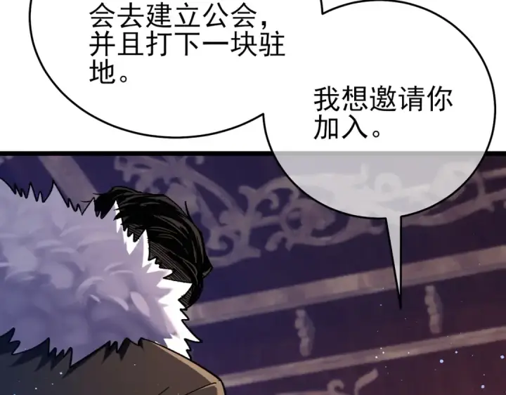 漫画《我靠无敌被动打出成吨伤害！》第71话 强大人脉第17张图