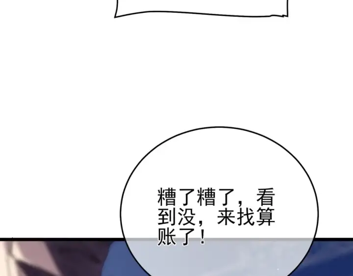 漫画《我靠无敌被动打出成吨伤害！》第71话 强大人脉第170张图