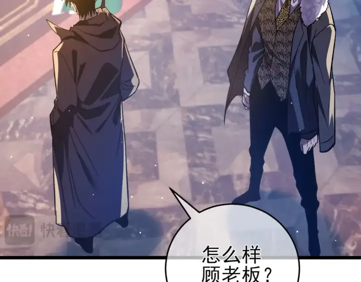 漫画《我靠无敌被动打出成吨伤害！》第71话 强大人脉第174张图