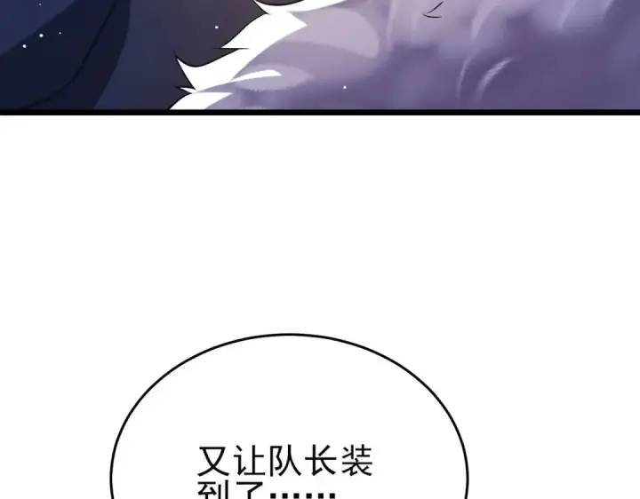漫画《我靠无敌被动打出成吨伤害！》第71话 强大人脉第180张图