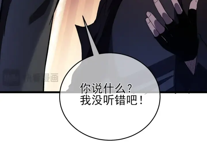 漫画《我靠无敌被动打出成吨伤害！》第71话 强大人脉第19张图