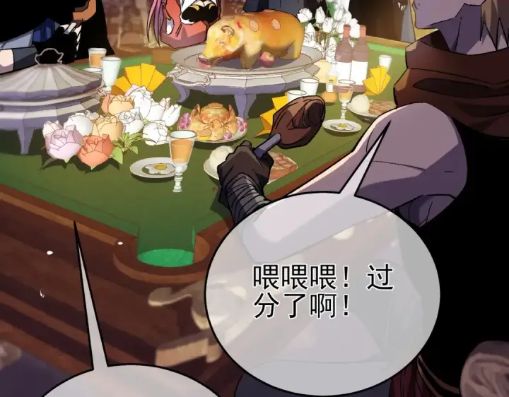 漫画《我靠无敌被动打出成吨伤害！》第71话 强大人脉第26张图