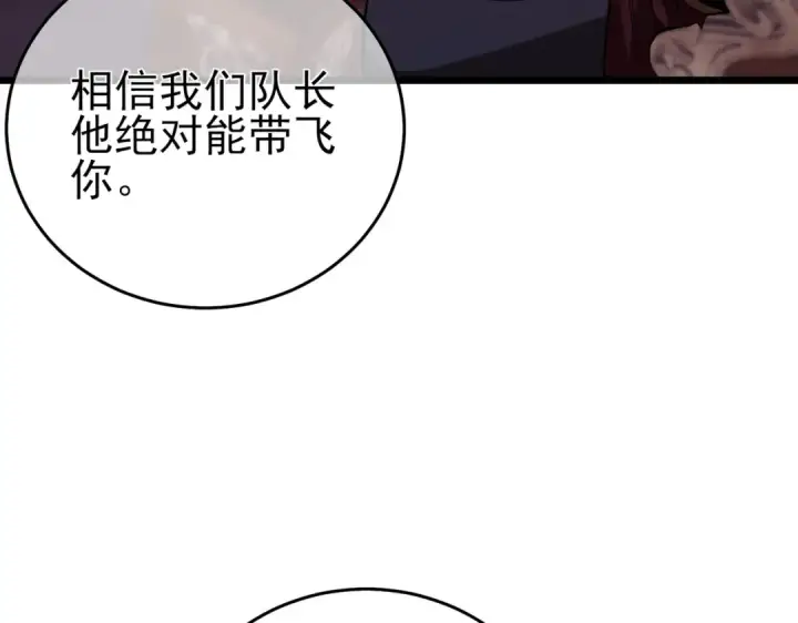 漫画《我靠无敌被动打出成吨伤害！》第71话 强大人脉第27张图