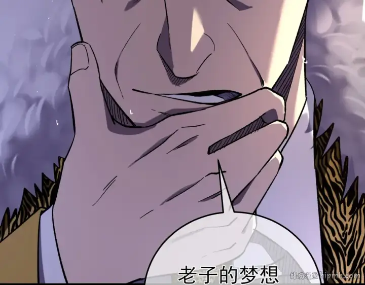 漫画《我靠无敌被动打出成吨伤害！》第71话 强大人脉第32张图