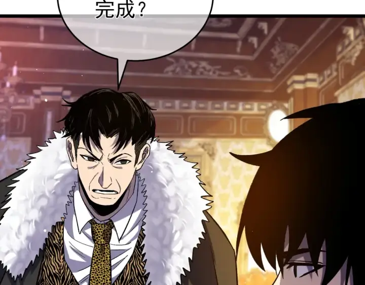 漫画《我靠无敌被动打出成吨伤害！》第71话 强大人脉第34张图