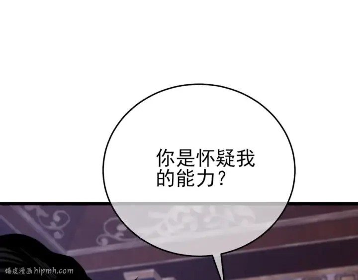 漫画《我靠无敌被动打出成吨伤害！》第71话 强大人脉第40张图