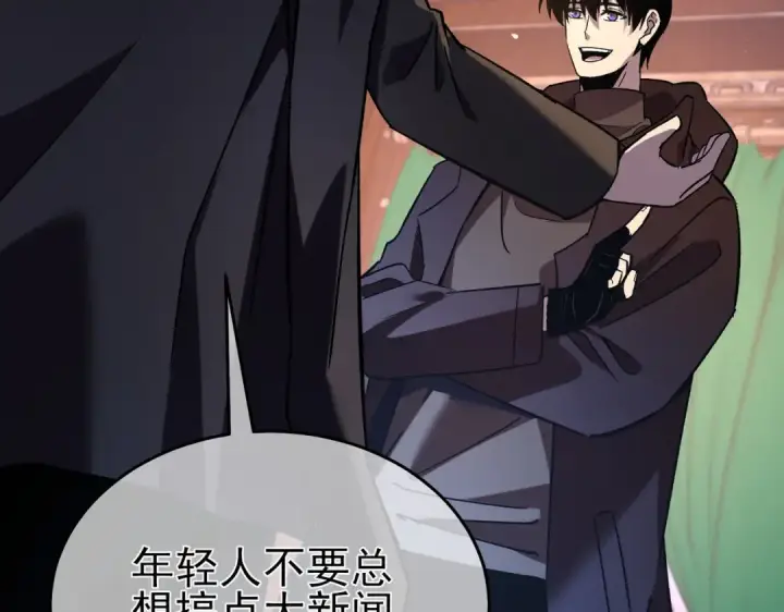 漫画《我靠无敌被动打出成吨伤害！》第71话 强大人脉第49张图