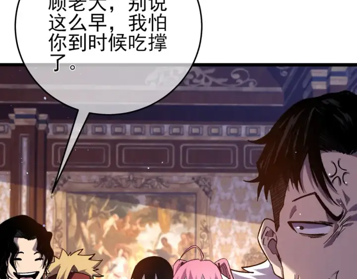 漫画《我靠无敌被动打出成吨伤害！》第71话 强大人脉第54张图