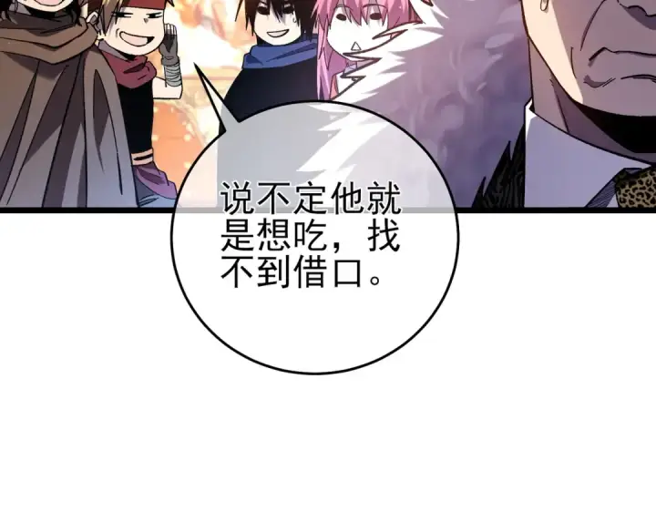 漫画《我靠无敌被动打出成吨伤害！》第71话 强大人脉第55张图