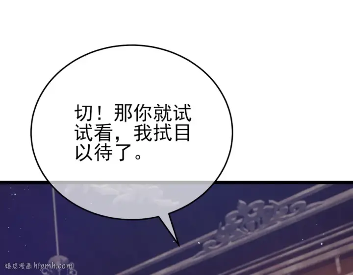 漫画《我靠无敌被动打出成吨伤害！》第71话 强大人脉第56张图