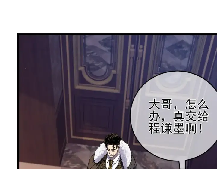漫画《我靠无敌被动打出成吨伤害！》第71话 强大人脉第60张图