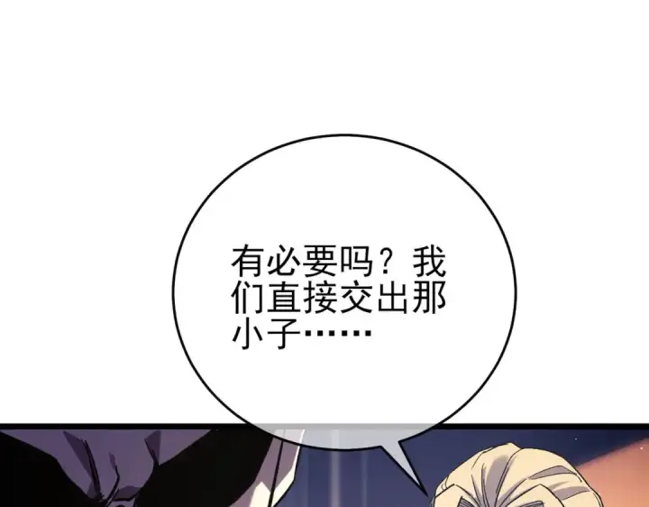 漫画《我靠无敌被动打出成吨伤害！》第71话 强大人脉第63张图