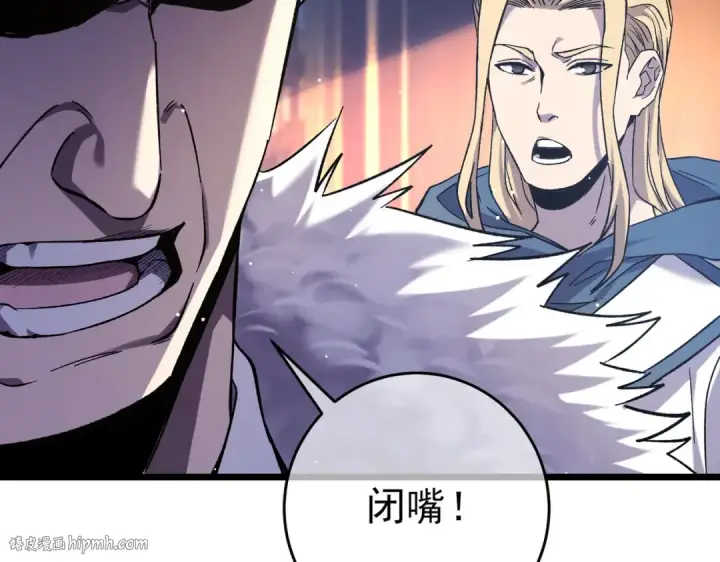 漫画《我靠无敌被动打出成吨伤害！》第71话 强大人脉第64张图