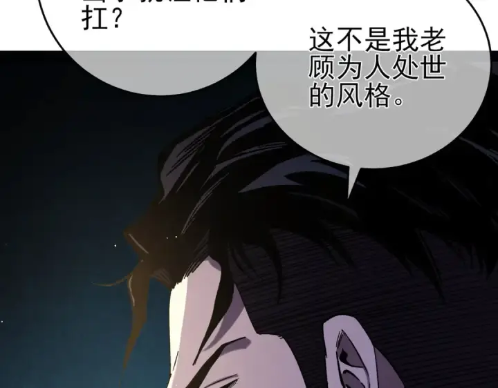漫画《我靠无敌被动打出成吨伤害！》第71话 强大人脉第66张图