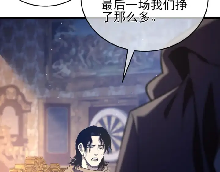 漫画《我靠无敌被动打出成吨伤害！》第71话 强大人脉第73张图