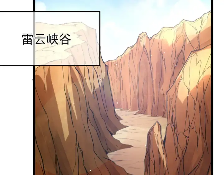 漫画《我靠无敌被动打出成吨伤害！》第71话 强大人脉第81张图